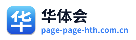 华体会 Logo